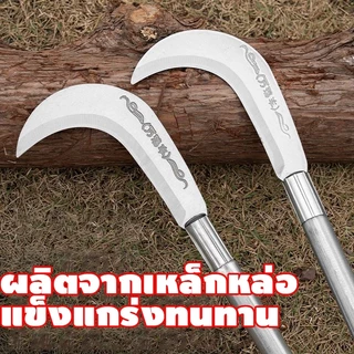เคียว มีดเหล็กแมงกานีส เคียวเกี่ยวหญ้า เคียวแมงกานีส 48/77/96cm ทนทานต่อการสึกหรอ ใบมีดคมแบบไม่รีล อเนกประสงค์