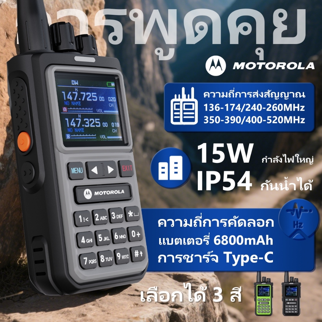 การสื่อสารทางวิทยุ HX8100 256ช่อง VHF/UHF ความถี่คู่ 6800mah Type-C IP54 1-10KM