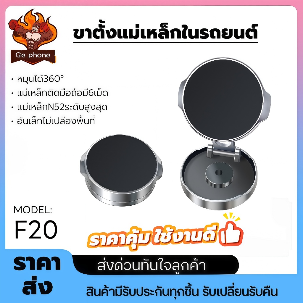 พร้อมส่ง！！Hdoolink 360° ขาตั้งโทรศัพท์มือถือ GPS นําทาง แบบแม่เหล็ก หมุนได้ สําหรับรถยนต์