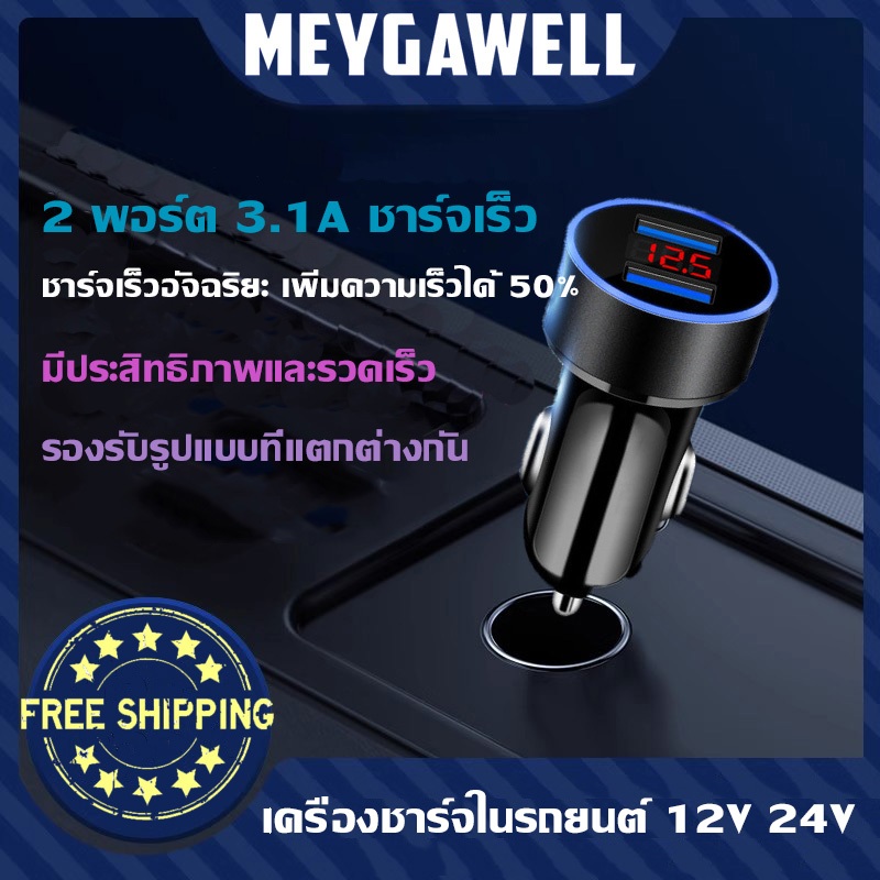 การชาร์จไฟรถยนต์จอแสดงผลดิจิตอลการชาร์จไฟรถยนต์เครื่องชาร์จไฟรถยนต์แบบ Dual USB Car Charger มัลติฟังก์ชั่นชาร์จไฟรถยนต์อ