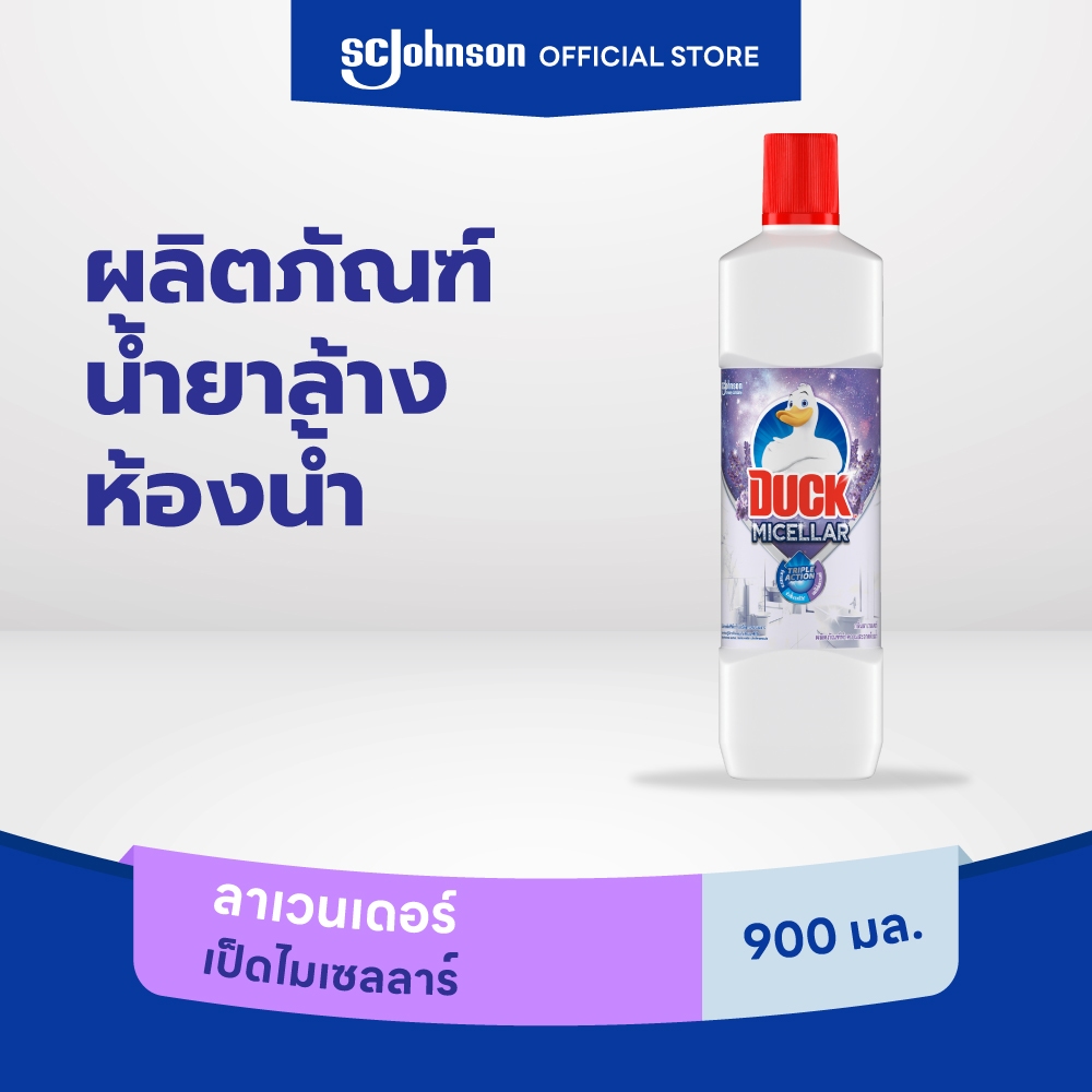เป็ด ไมเซลลาร์ กลิ่นลาเวนเดอร์ 900 มล. Duck Micellar Lavender Bathroom Cleaner, Toilet Cleaner 900ml