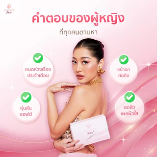 [4 กล่อง] Pherone Plus (120 แคปซูล) แถมฟรี! ฟีโรเน่พลัส(เล็ก) 1 กล่อง