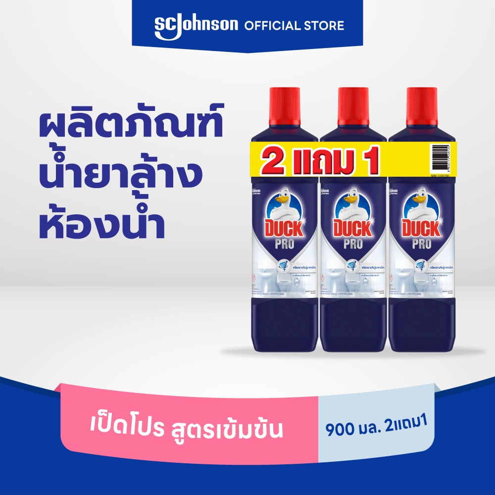Duck Pro Bathroom Cleaner 900ml. Pack 2 Free 1 เป็ดโปร น้ำยาล้างห้องน้ำ 900 มล. แพค 2 แถม 1