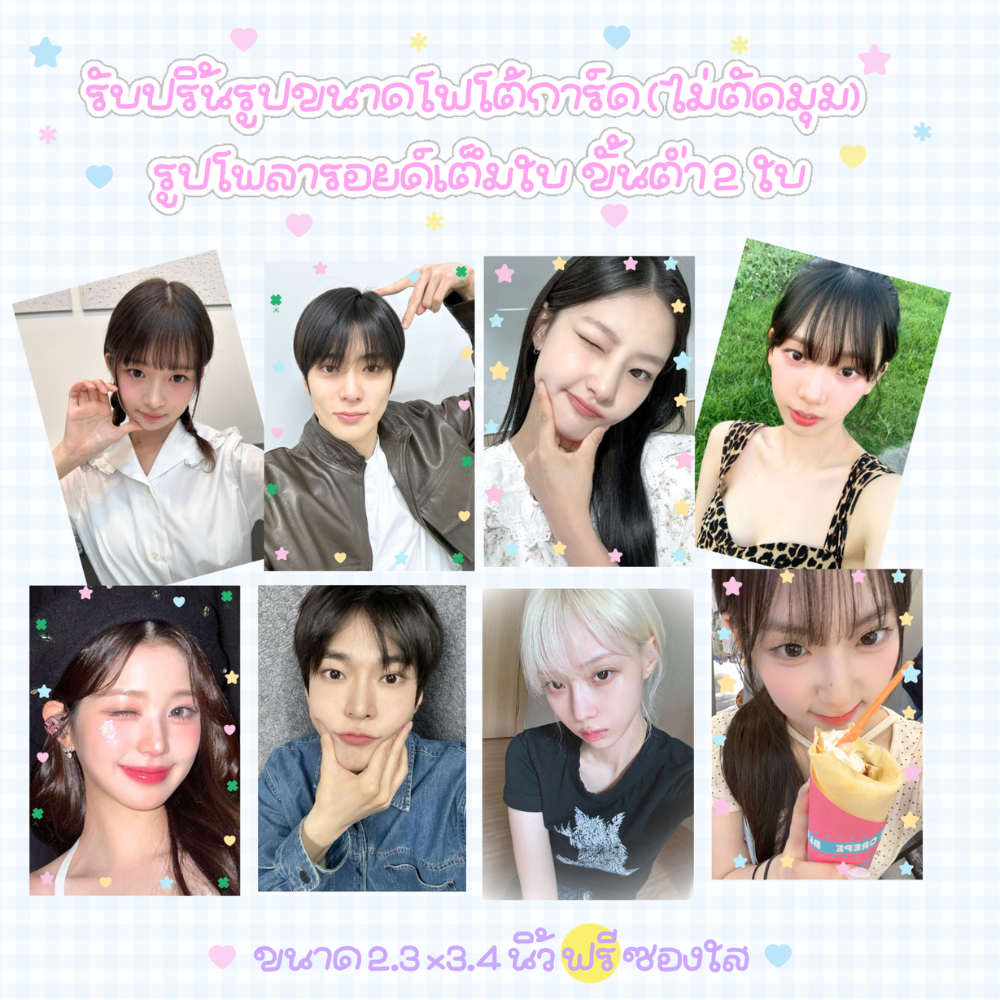 รับปริ้นรูปโพลารอยด์ 2×3 นิ้ว เต็มรูป โพลารอยด์  ฟรีซองใส