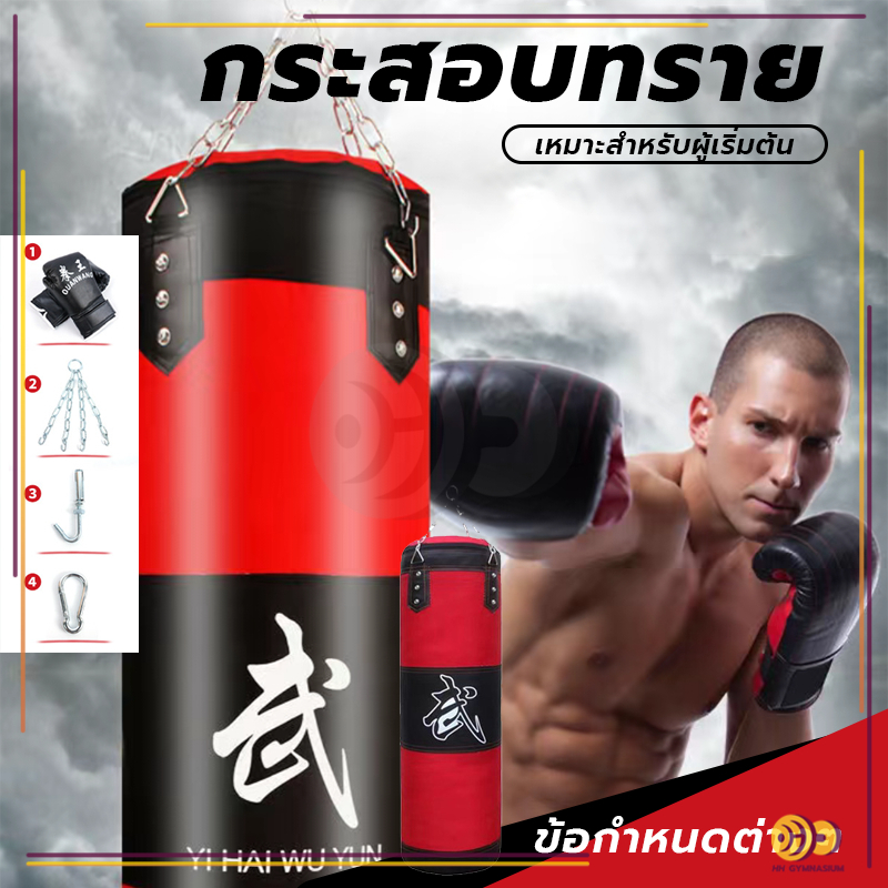 กระสอบทรายชกมวยหนัง กระสอบทราย PU 100 % แบบแขวนขนาด 80cm/100 cm Boxing sport ของแถมพิเศษ!! ซื้อ1แถม3