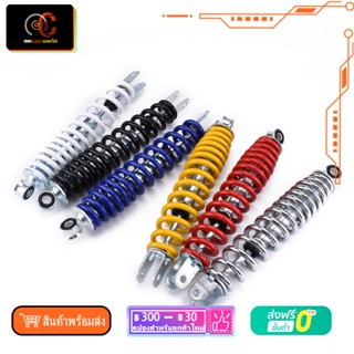 โช๊คหลัง mio fino scoopyi click zoomerx 300มม 1ข้าง ทรงเดิม …