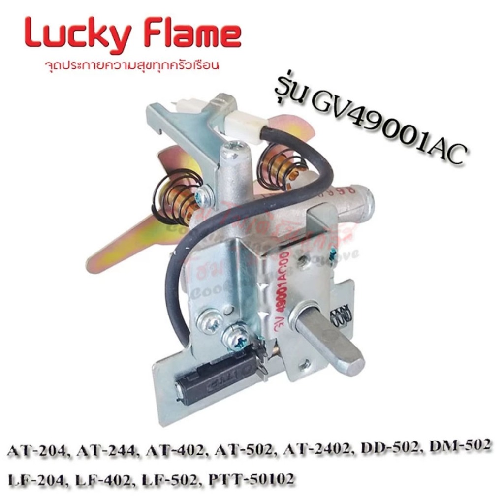 Lucky flame สปาร์คเตาแก๊ส หน้าตรง GV49001A