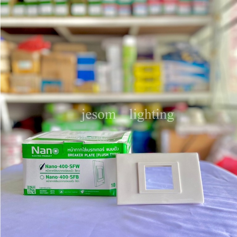 ฝาครอบเบรกเกอร์แบบฝัง ฝาฝังเบรกเกอร์ NANO
