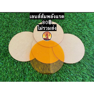 เลนส์ส้มใส่หน้าไฟสามยิ้ม-พลังแรด-F16และM19