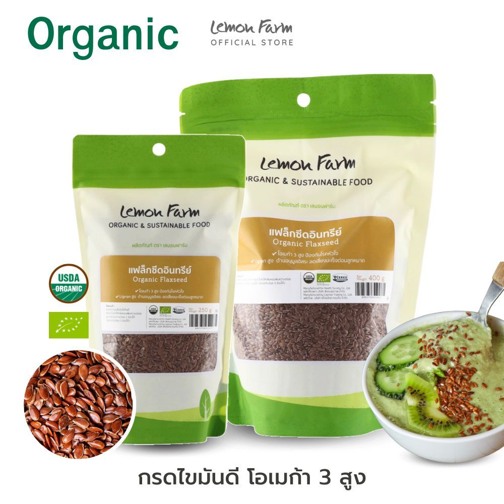 แฟล็กซีด Organic Flaxseed Lemon Farm