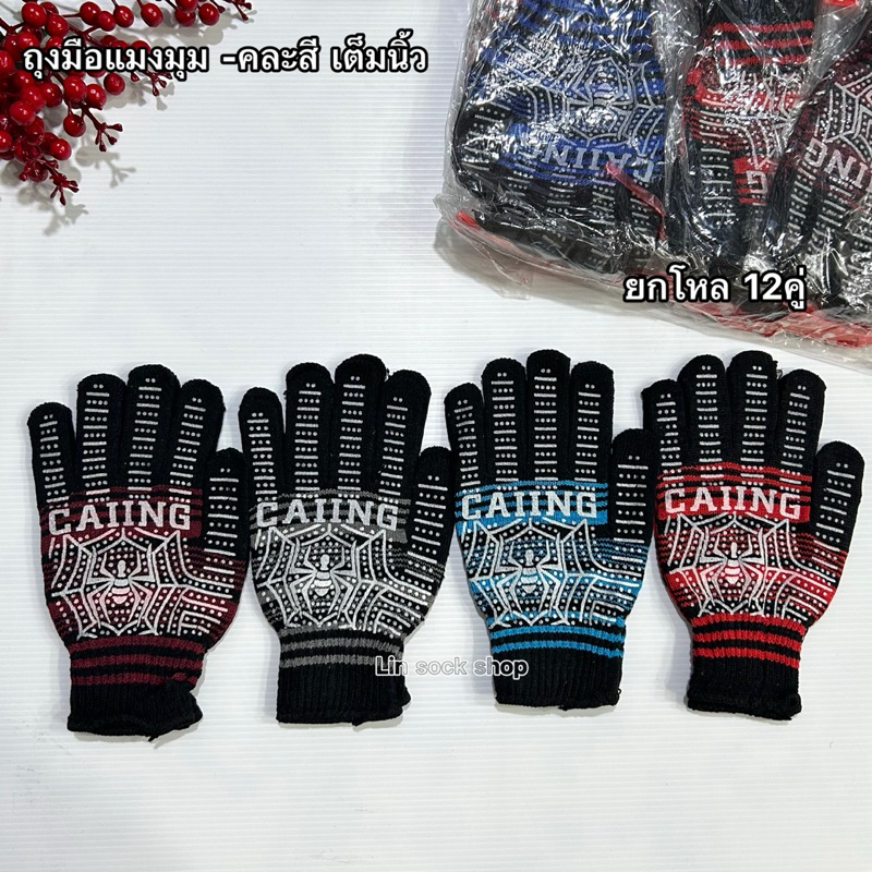 ถุงเท้ามือกันลื่นฟรีไซส์ 1แพ็ค12คู่ ใส่ได้ทั้งผู้หญิงและผู้ชาย ใส่ทำงาน สดวก กันลื่นได้ดี พร้อมส่งจ้า
