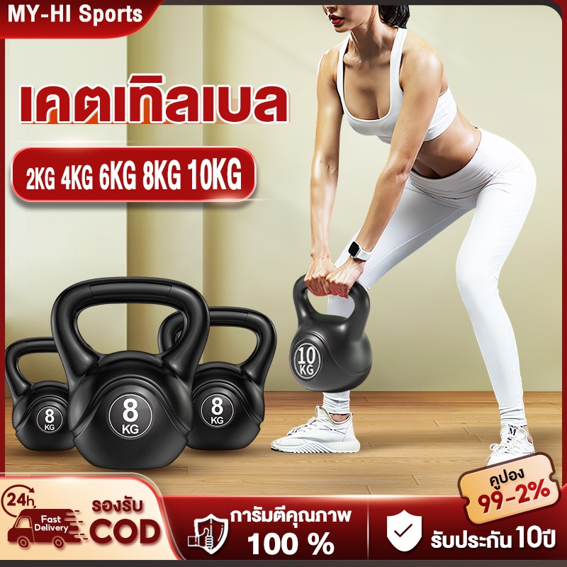 เคตเทิลเบล 10/8/6/4/2KG ดัมเบล ดัมเบลหูหิ้ว ลูกยกน้ำหนัก ดัมเบลลูกตุ้ม Kettlebells Dumbbell