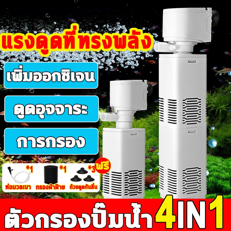ปั๊มน้ำตู้ปลา ปั๊มลมตู้ปลา ปั๊มออกซิเจนปลาแบบแขวน ปั๊มลมออกซิเจน กรองในตัว ด้วยตลับกรอง ไม่มีเสียงรบกวน<30dB