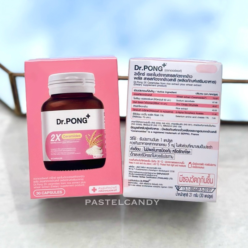 โปรแรงลดในไลฟ์ Dr.PONG 2X CERAMIDES FROM RICE EXTRACT PLUS WHEAT EXTRACT ดอกเตอร์พงศ์ 2เอ็กซ์ เซราไมค์จากสารสกัดจากข้าว