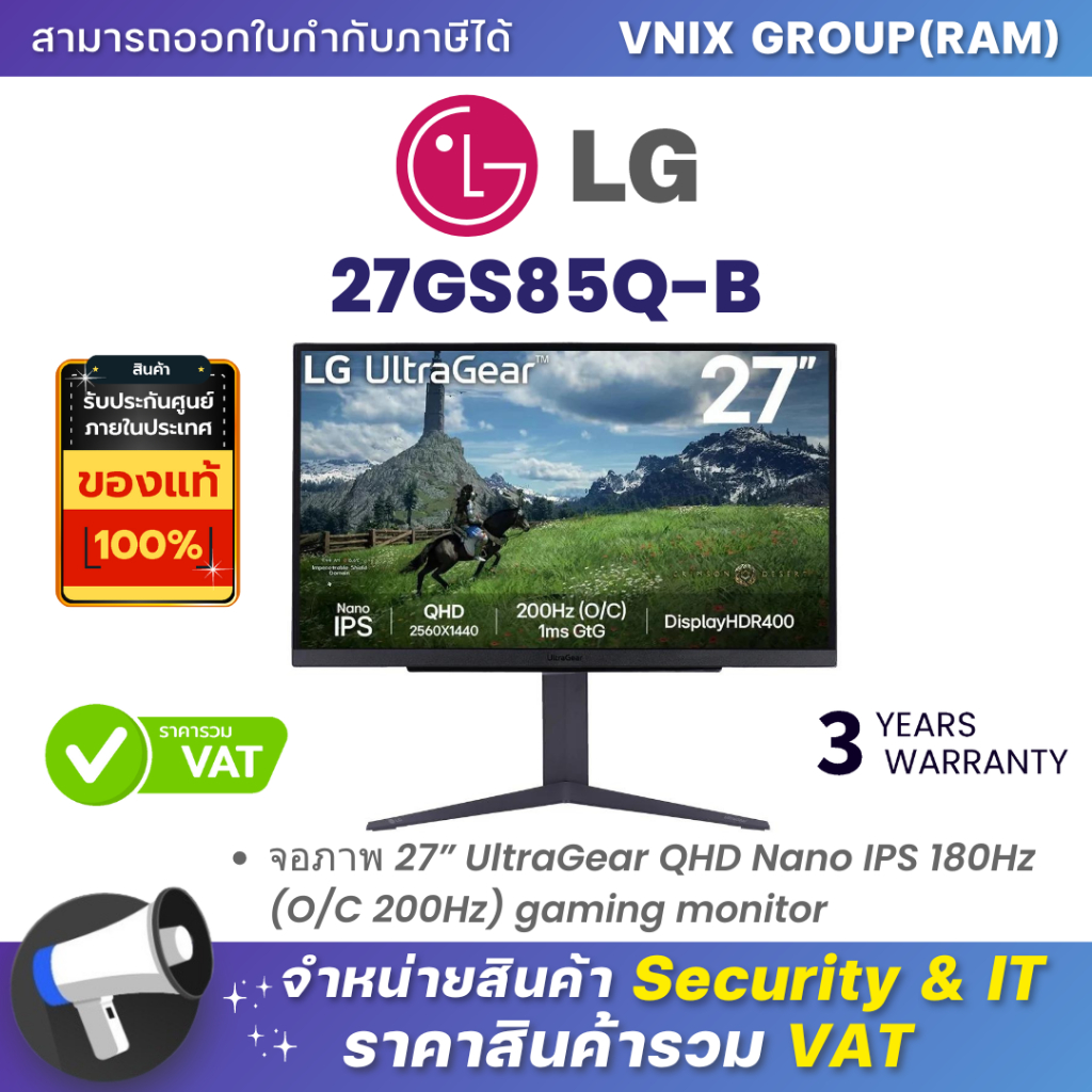 LG 27GS85Q-B จอภาพ 27” UltraGear QHD Nano IPS 180Hz (O/C 200Hz) gaming monitor | 1ms (GtG) DisplayHD