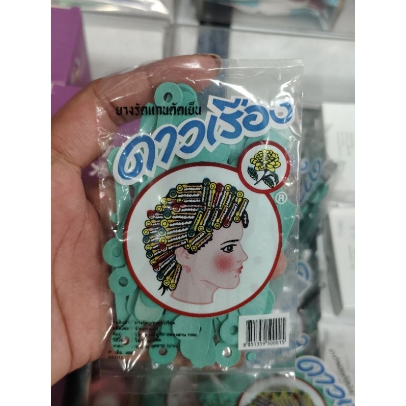 ดาวเรือง ยางรัดแกนดัดเย็น(สีเขียว)