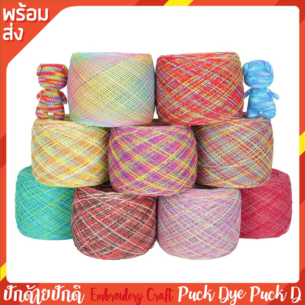 ไหมคอตตอนซัมเมอร์ เบอร์20 สีเหลือบ ไหมฝ้ายสำหรับงานถัก และงานปัก