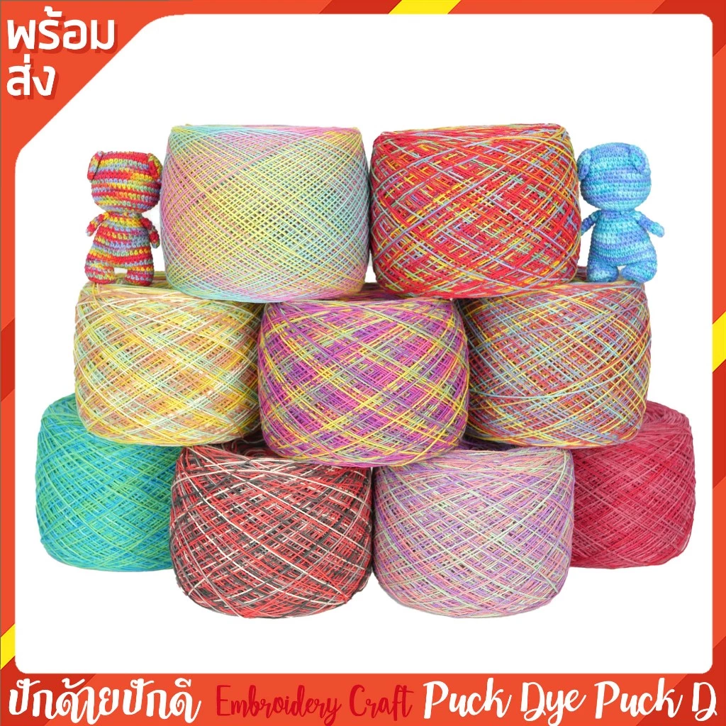 ไหมคอตตอนซัมเมอร์ เบอร์20 สีเหลือบ ไหมฝ้ายสำหรับงานถัก และงานปัก