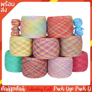 ไหมคอตตอนซัมเมอร์ เบอร์20 สีเหลือบ ไหมฝ้ายสำหรับงานถัก และงานปัก