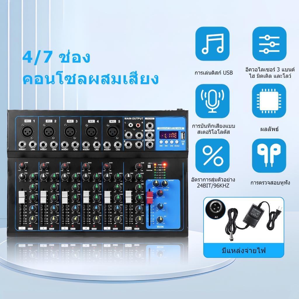 มิกเซอร์ 7 ช่อง 48V Phantom Power อินเทอร์เฟซเสียง USB / Bluetooth / MP3 มิกเซอร์สำหรับการบันทึกเสียงคาราโอเกะในสตูดิโอ