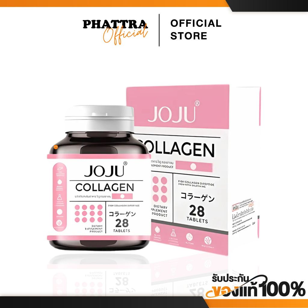 โจจู คอลลาเจน JOJUCOLLAGEN สูตร ORIGINAL คอลลาเจนไดเปปไทด์ ดูดซึมคอลลาเจน วิตามิน C สูง