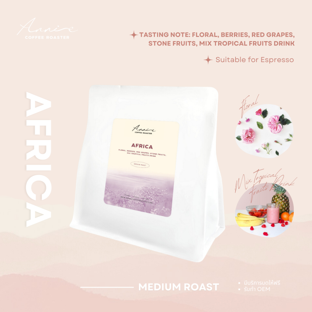 Africa, Medium Roast (ใครชงก็อร่อย)