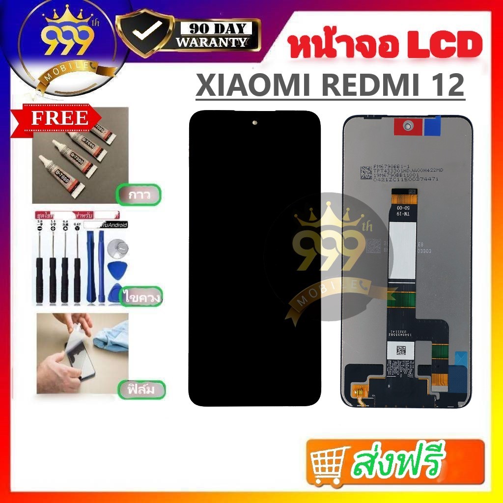อะไหล่หน้าจอ LCD ใช้ได้สำหรับRedmi12 หน้าจอสำหรับRedmi12 รับประกันสินค้า 90 วัน สินค้ามีพร้อมส่ง