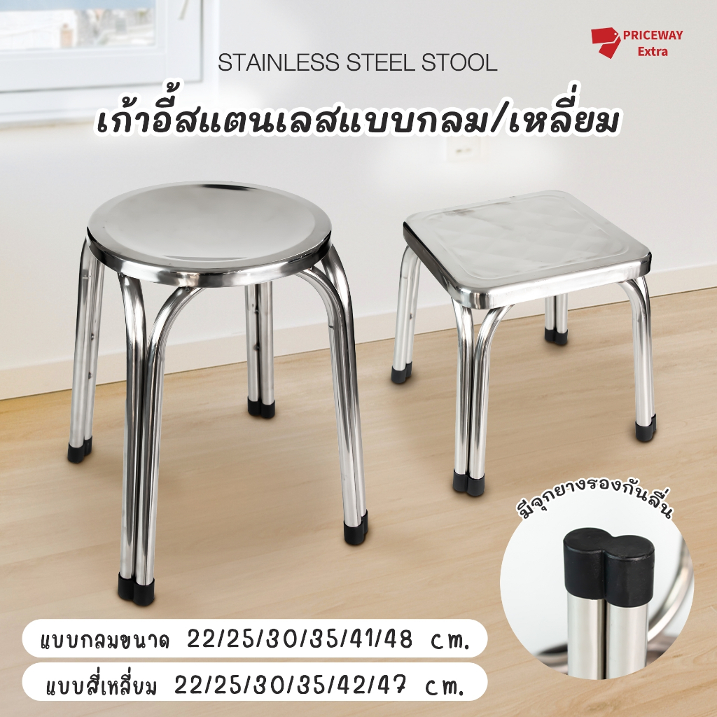 เก้าอี้สแตนเลสคุณภาพสูง เกรดเอ รับน้ำหนักได้มากถึง 200 กก. เหมาะสำหรับร้านอาหาร คาเฟ่ และใช้ในบ้าน