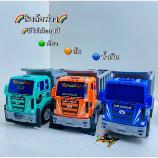 รถสิบล้อพ่วงคันใหญ่ ดั้มได้ จริงเล่นมือเพลินๆ 1:24