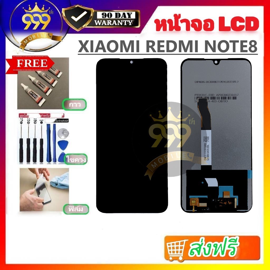 หน้าจอ เรดมี่ ใช้สำหรับ รุ่นREDMI NOTE8 แถมไขควง+ฟิล์ม ของพร้อมส่ง