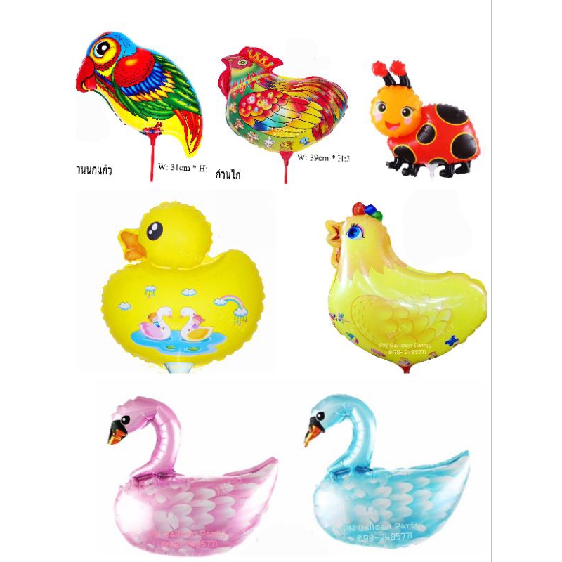 ลูกโป่งก้านการ์ตูนรูปเป็ดไก่ นกแก้ว Yellow duck chicken hen parrot  Balloons