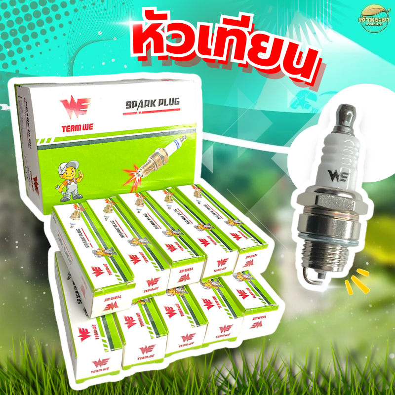 หัวเทียน 4 จังหวะ สำหรับ เครื่องตัดหญ้า เครื่องสูบน้ำ พ่นยา 4 จังหวะGX31 GX35 GX50 ใช้ได้กับทุกรุ่น 
