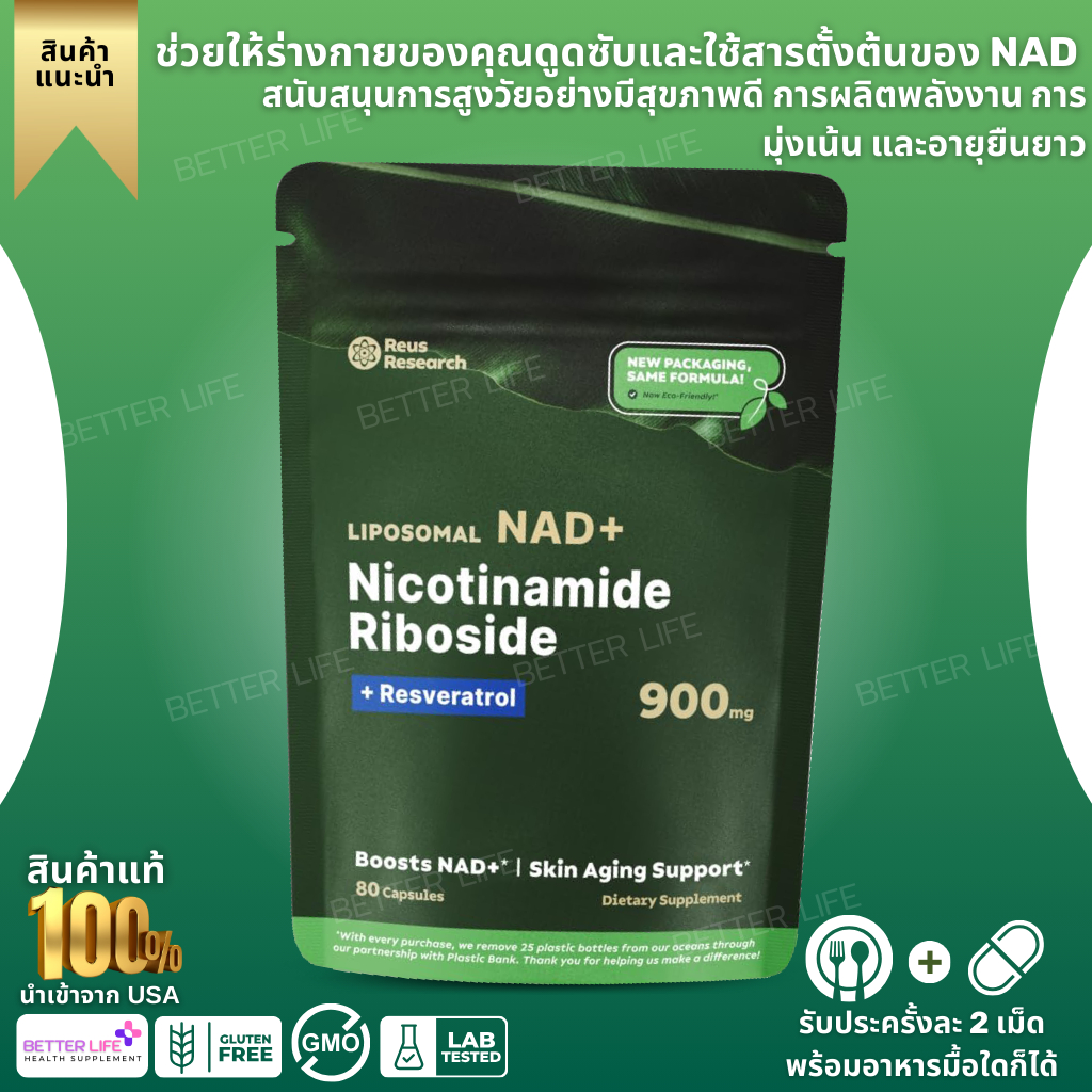 EXP08/26 Reus Research NMN - Liposomal Nicotinamide Riboside + Resveratrol 80 Capsules (No.3645)