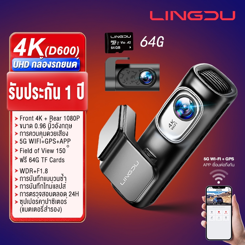 【การ์ด SD 64GB ฟรี】LINGDU D600 เครื่องบันทึกการขับขี่ ภาพสุดยอด 4K+1080P ในตัว 5.8GHz WIFI ภาพจริงวี