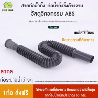 สายท่อน้ำทิ้ง สายท่อน้ำออก สีเทา สำหรับเครื่องซักผ้าใช้ได้กั…