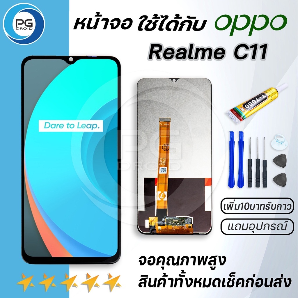 หน้าจอ oppo A3S/A5S/A16/A15/A52/a53/a54/A92/A72หน้าจอ realme C11/C12//C30/C31/C33/C53/C55  หน้าจอ LCD พร้อมทัชสกรีน ออปโ