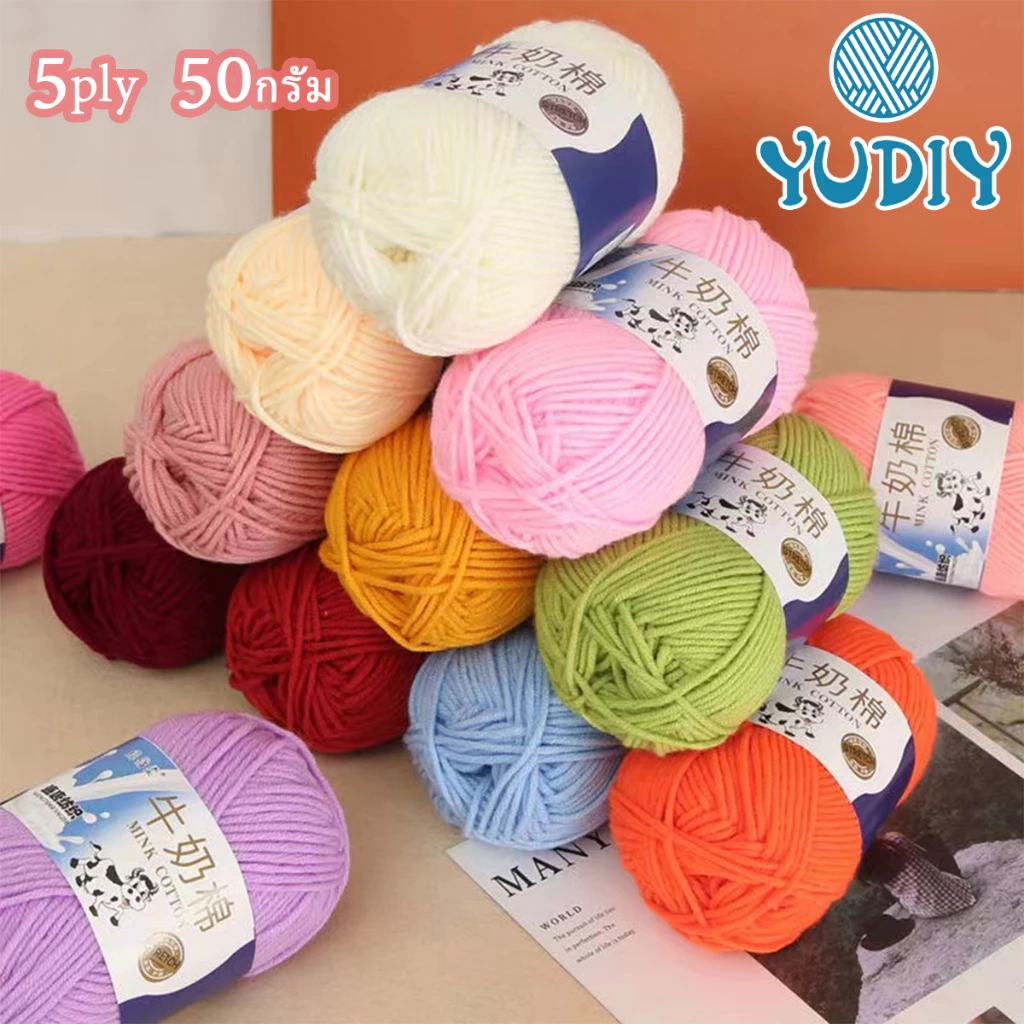 ไหมพรมคอตตอนนม น้ำหนัก50กรัม 93สี ไหมพรม 5ply milk cotton yarn เนื้อนุ่ม พร้อมส่งจากไทย
