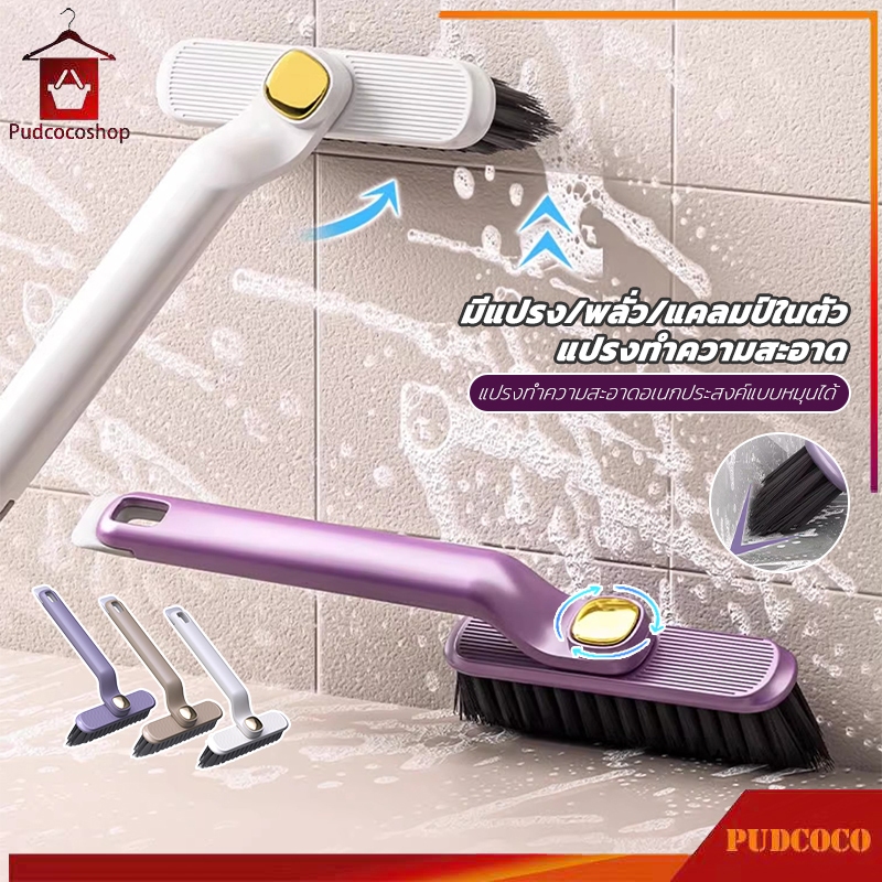แปรงขัดปรับหัวได้ 3in1 แปรงทําความสะอาด หมุนได้360° อเนกประสงค์
