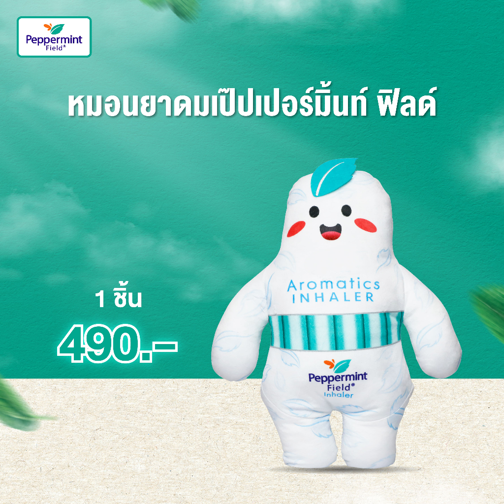 Peppermint Field Limited Edition หมอนยาดมเป๊ปเปอร์มิ้นท์ ฟิลด์ ของสะสมสุดพิเศษ