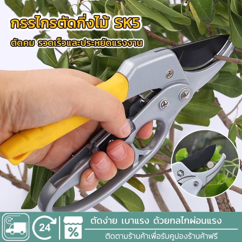 EOSM กรรไกรตัดกิ่งไม้ ทำสวน กรรไกรตัดแต่งกิ่งไม้ 3 จังหวะ มีระบบล็อคด้าม เบาแรงกด ตัดง่าย