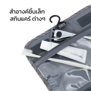 Hanaso กระเป๋าใส่อุปกรณ์อาบน้ำ Toiletry Bag พับได้ แขวนผนังได้ กันน้ำ ไม่ขาดง่าย สำหรับการเดินทา