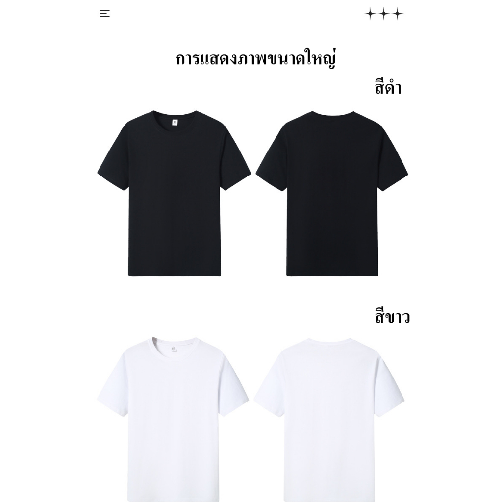 【พร้อมส่ง】คุณภาพสูง เสื้อยืดคอกลมผู้ชาย T-shirt เสื้อยืดสีพื้น เสื้อยืดผ้าฝ้ายแท้ ไม่หด ไม่ย้วย ใส่สบาย เกรดพรีเมี่ยม - รูปที่ 7