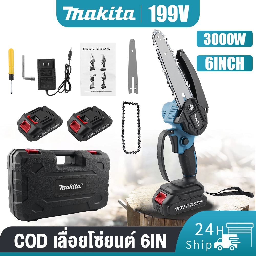 [รับประกันหนึ่งปี]Makita 6 นิ้ว เลื่อยไฟฟ้าไร้สาย เลื่อยโซ่ไร้สาย เลื่อยไฟฟ้า เลื่อยตัดกิ่งไฟฟ้า เลื่อยโซ่เลื่อย