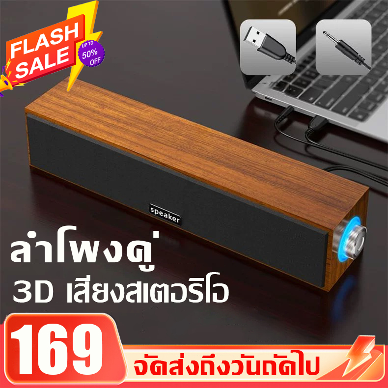 ไม้บริสุทธิ์ ลำโพงบลูทูธ ลำโพงซาวด์บาร์ ลำโพงบลูทูธไร้สายตัวยาว USB การ์ด TF วิทยุ HIFIคุณภาพเสียงระดับโรงภาพยนตร์