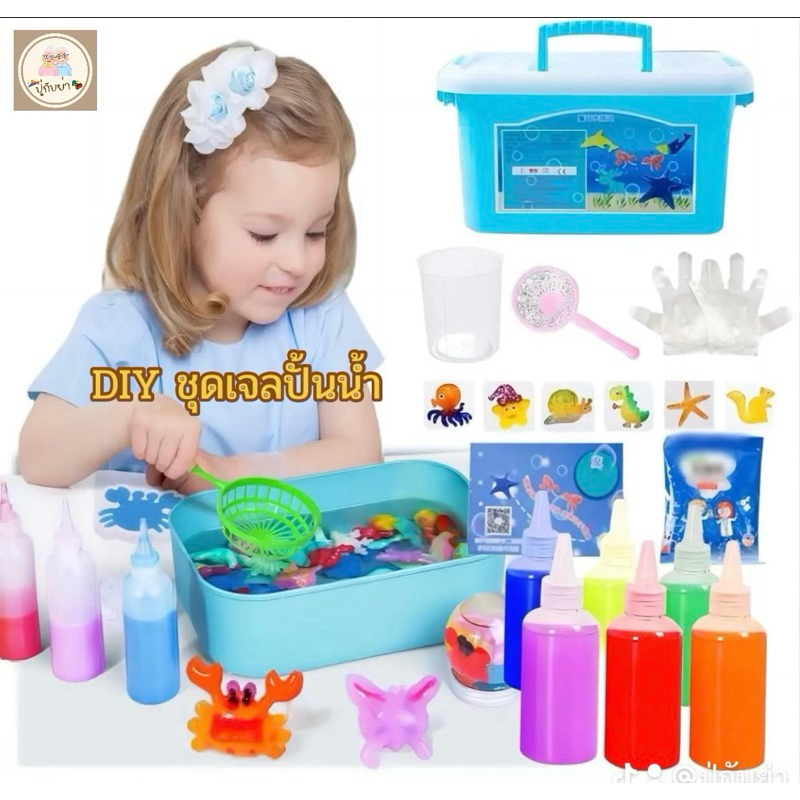 DIY ชุดเจลปั้นน้ำ ของเล่นเสริมพัฒนาการ ของเล่นฝึกสมอง Magical Water Seape