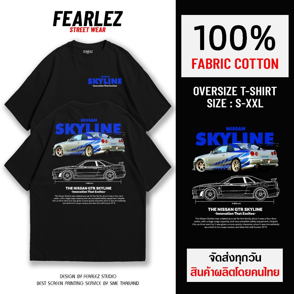 𝐅𝐄𝐀𝐑𝐋𝐄𝐙 (FL001) - V.1 Skyline GTR R34  เสื้อยืดคอกลม ผ้าCotton 100%