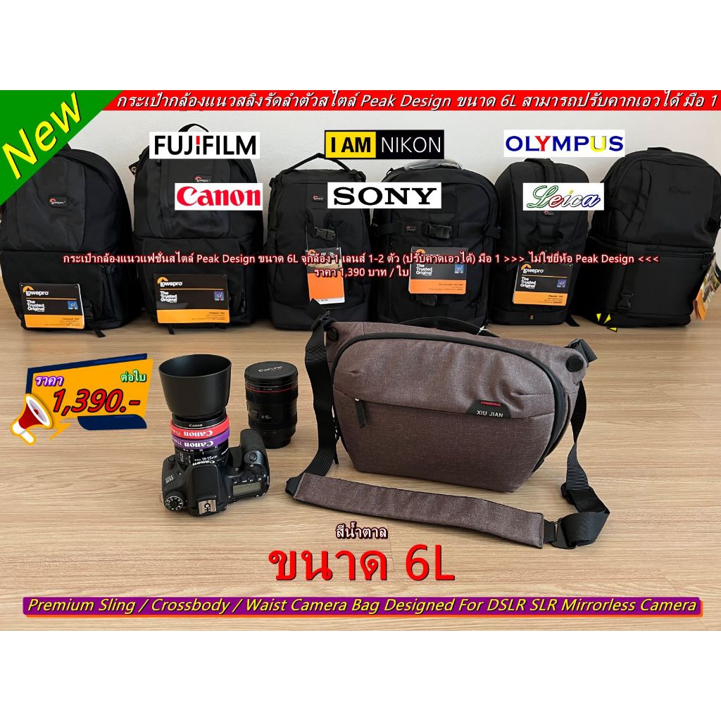 กระเป๋ากล้อง Fuji XA-7 X-A10 X-A2 X-A3 X-A5 X-A20 X-M1 X-E3 X-E1 X-E2 XT-10 XT-20 XT-30 XT-30II X-S1