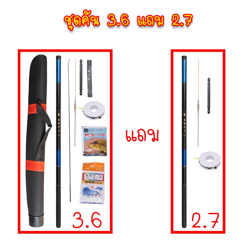 ส่งไว จากไทย ชุดคันชิงหลิวพร้อมของแถม ซื้อ 1 แถม 1 2.7,3.6,4.5 เมตร คันชิงหลิว คุณภาพดี ราคาถูก ราคา ถูกที่สุด ดีลบีเคเค แกลเลอรีภาพที่ 7