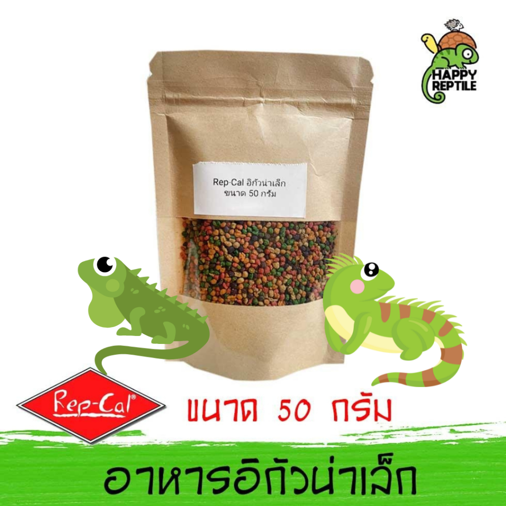อาหารอีกัวน่า (ขนาดทดลอง) ขนาดทดลอง 50 G - รูปที่ 2