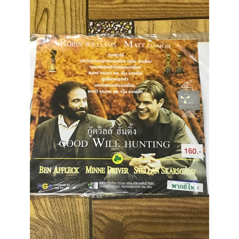 VCD,วีซีดีหนัง (3) ภาพยนตร์ GOOD WILL HUNTING กู๊ดวิลล์ ฮันติ้ง ,แผ่นแท้ มาสเตอร์ มือ 1